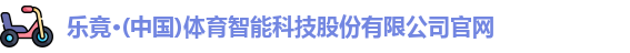 乐竟